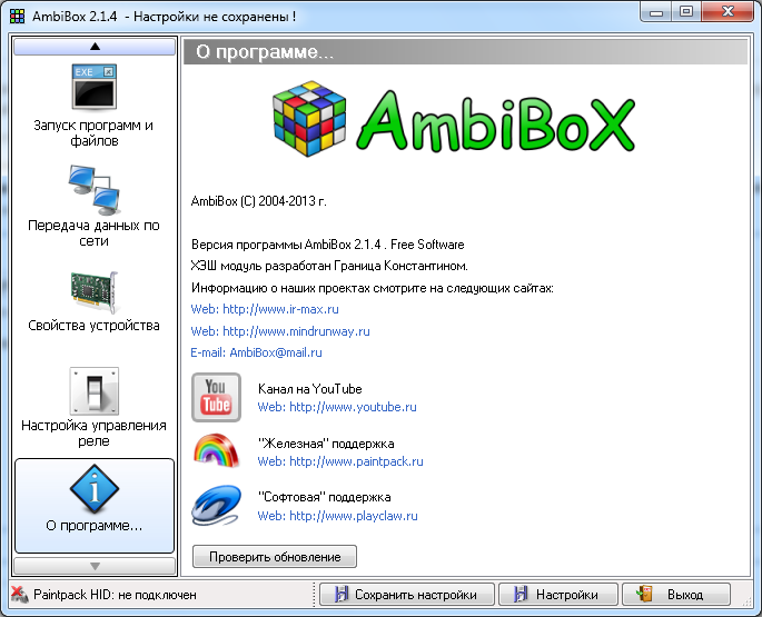 Ru AmbiBox 19.png