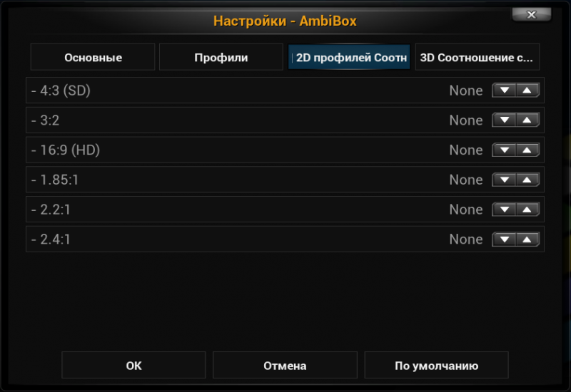 Файл:Ru XBMC Configuring Script 3.png