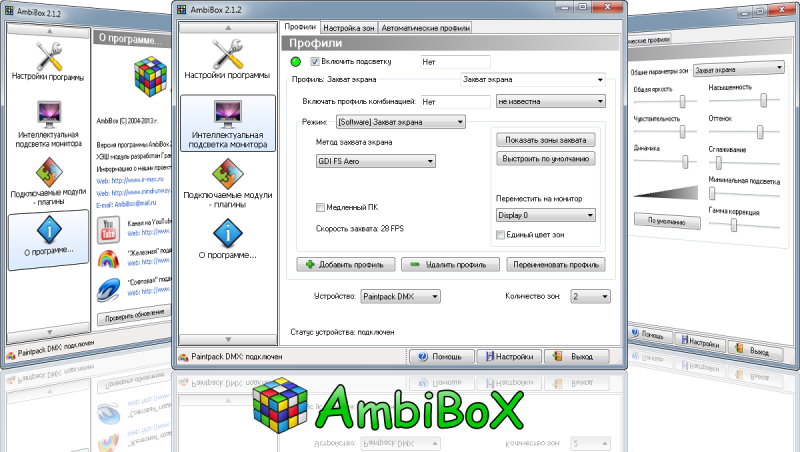 Файл:Ambibox plus logo.png